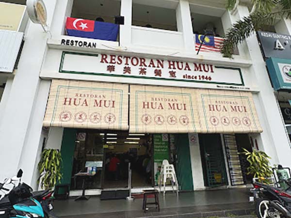 Restoran Hua Mui Eco Botanic